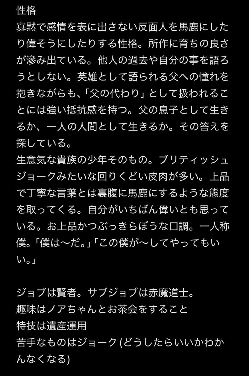 arunoa283's tweet photo. あ、これ昨日書いたアルくん設定 https://t.co/Q1c66ehZlV