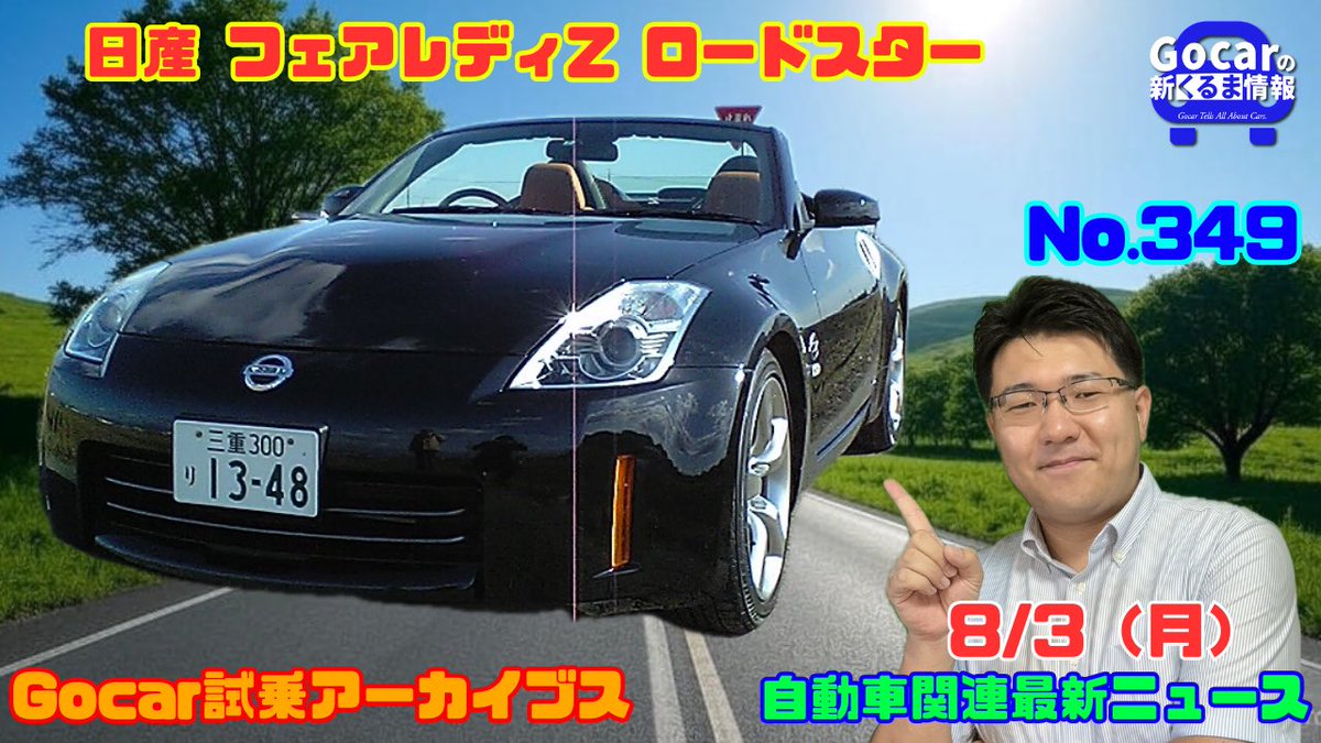 19年前に試乗したフェアレディZロードスターをお送りします！21:30から