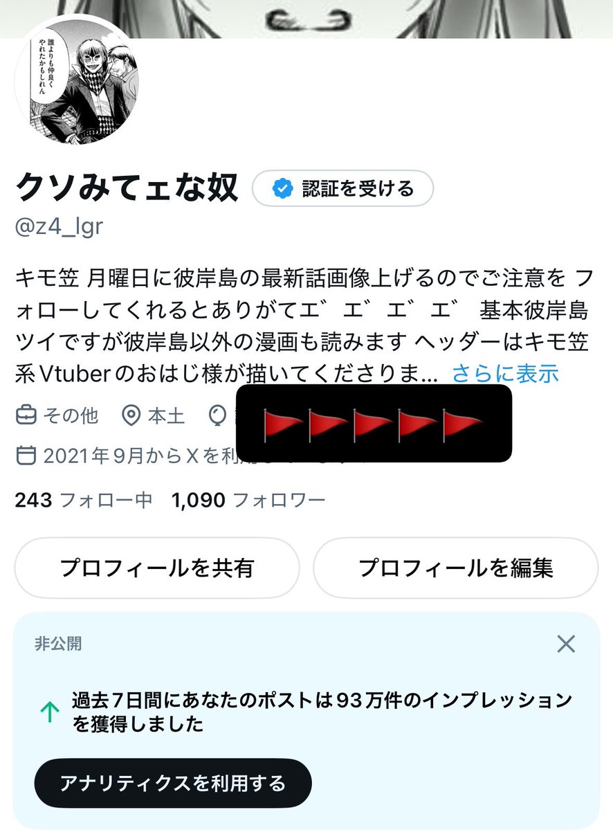 クソみてェな奴 tweet media