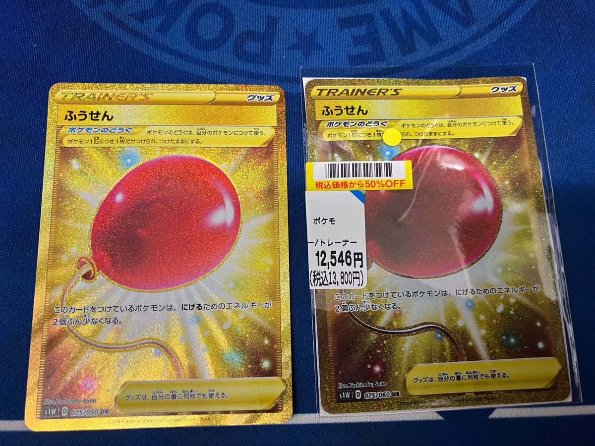 ✨ #ポケモンカード 入荷情報✨ 🎈ふうせん🎈 075/060 UR 🎉お売り
