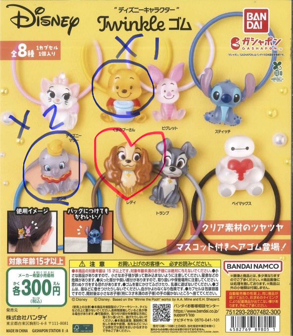 ktktkt0707's tweet photo. 【交換】
ディズニーキャラクター twinkle ゴム

求: レディ1
 
譲:プー1 ダ��ボ2

都内手渡しor郵送交換
検索からでもお気軽にお声掛けください🙇‍♀️ https://t.co/Bq4oN0VAOC