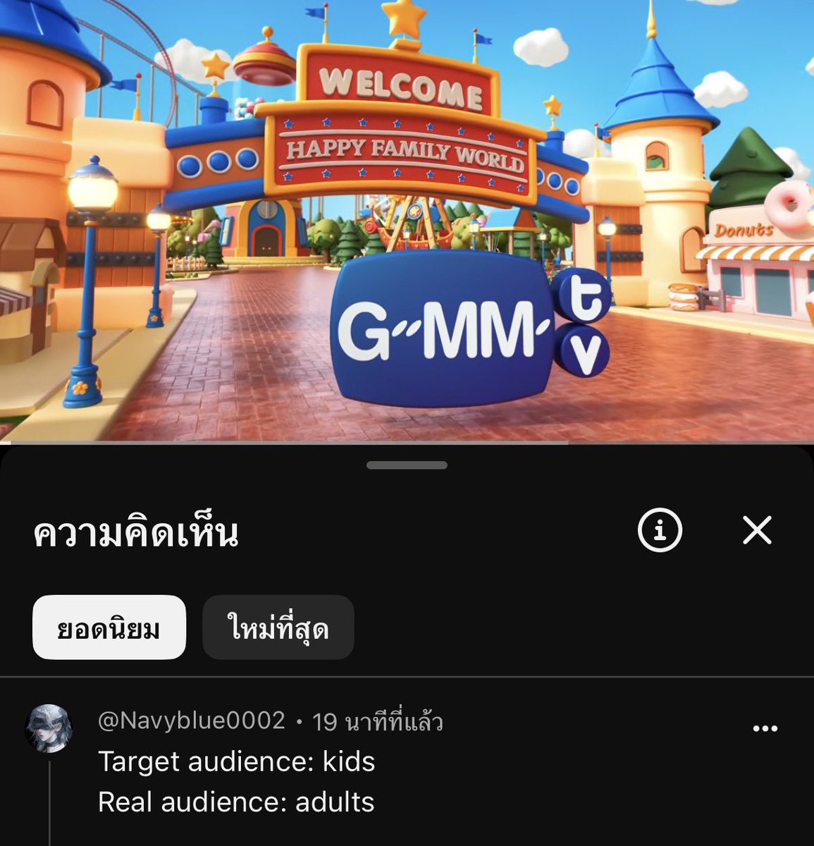 itsnumkaew's tweet photo. อันนี้ตลกอะ5555555555555 ก็ใครฟังล่ะ 20+ ฟังทั้งนั้น เผลอๆปั่นวิวทุกวัน https://t.co/I5g2hK021j