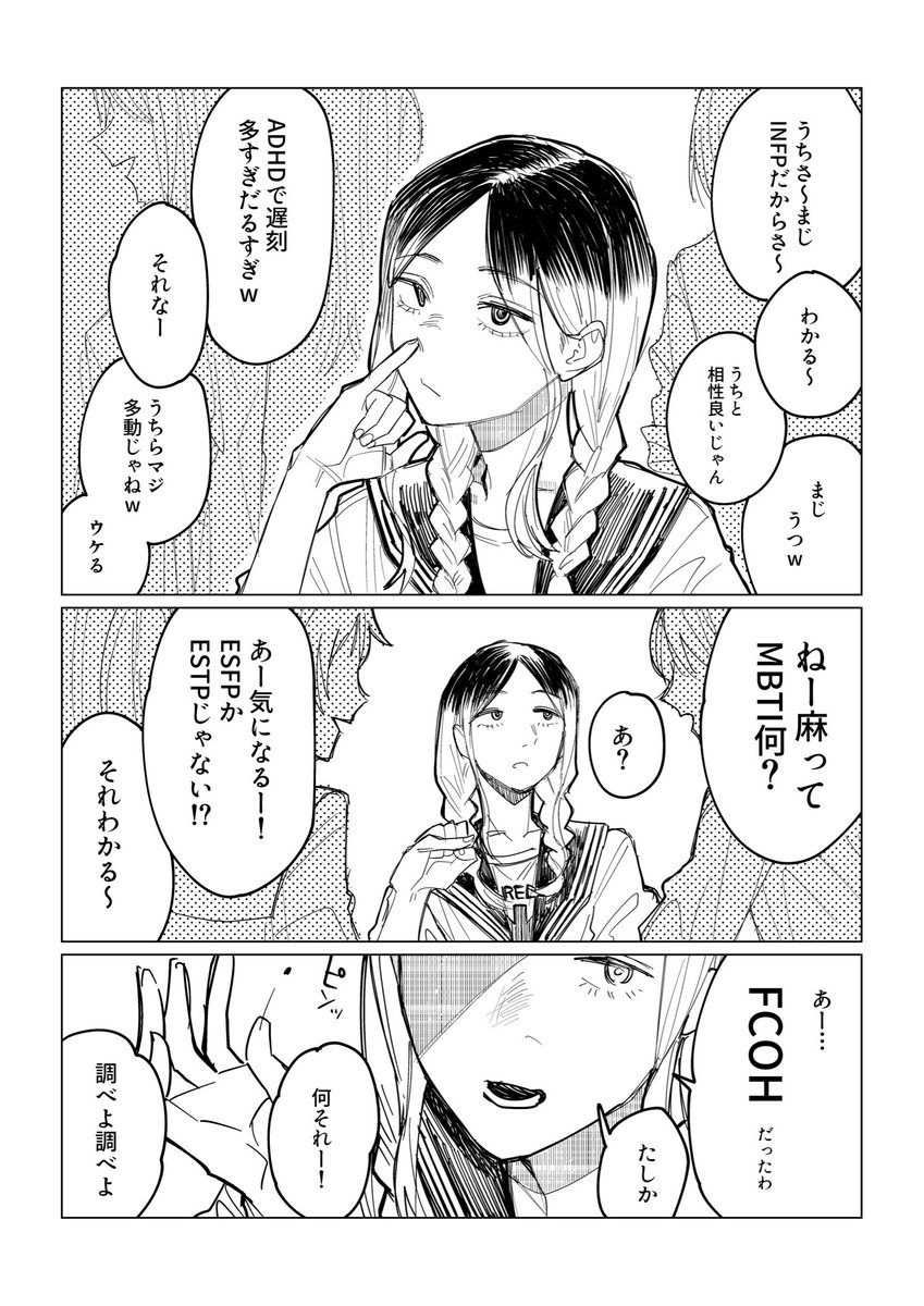 Hi_Gero0210's tweet photo. MBTI https://t.co/LP1IPf9BUp