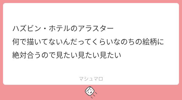 uto_077's tweet photo. アラスター！ https://t.co/YcMFsPX7Un
