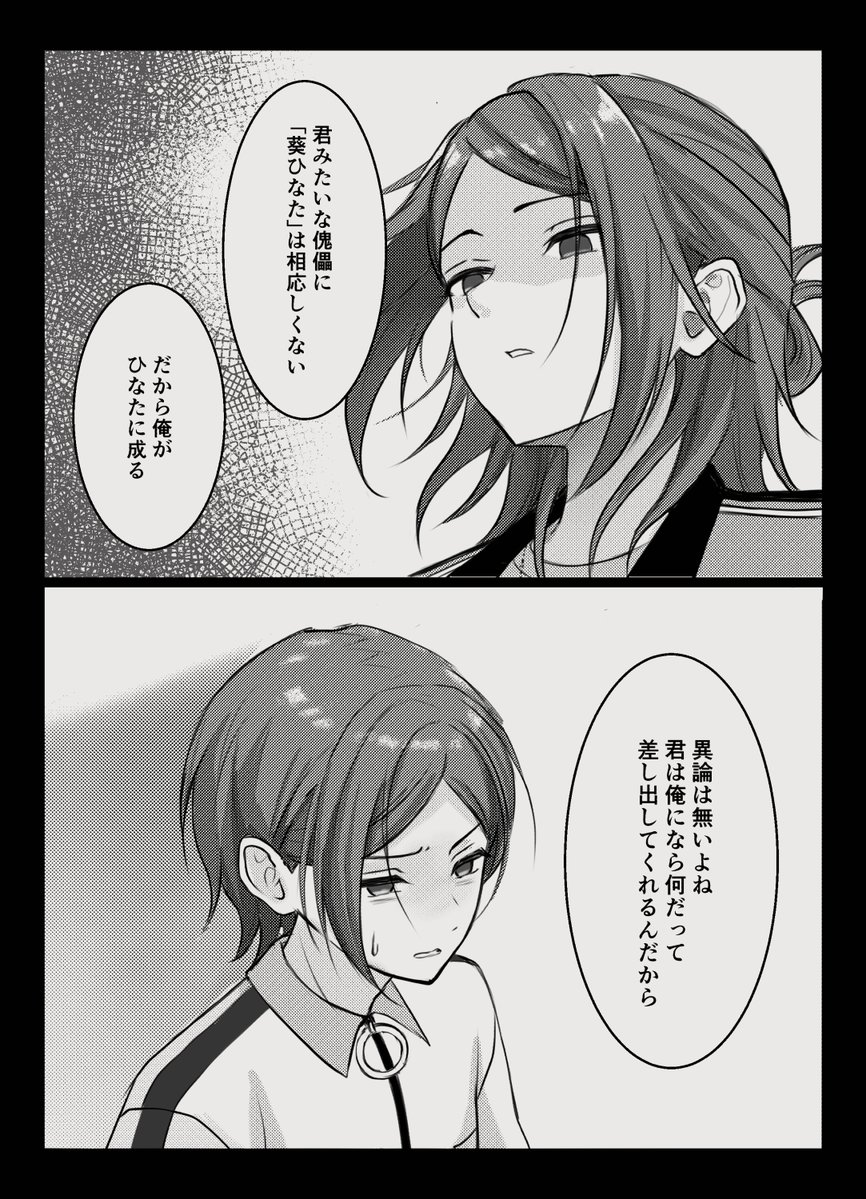 10mx3enst's tweet photo. ゆうた→ひなた(概念)←ひなた https://t.co/cEt9qfpI3X