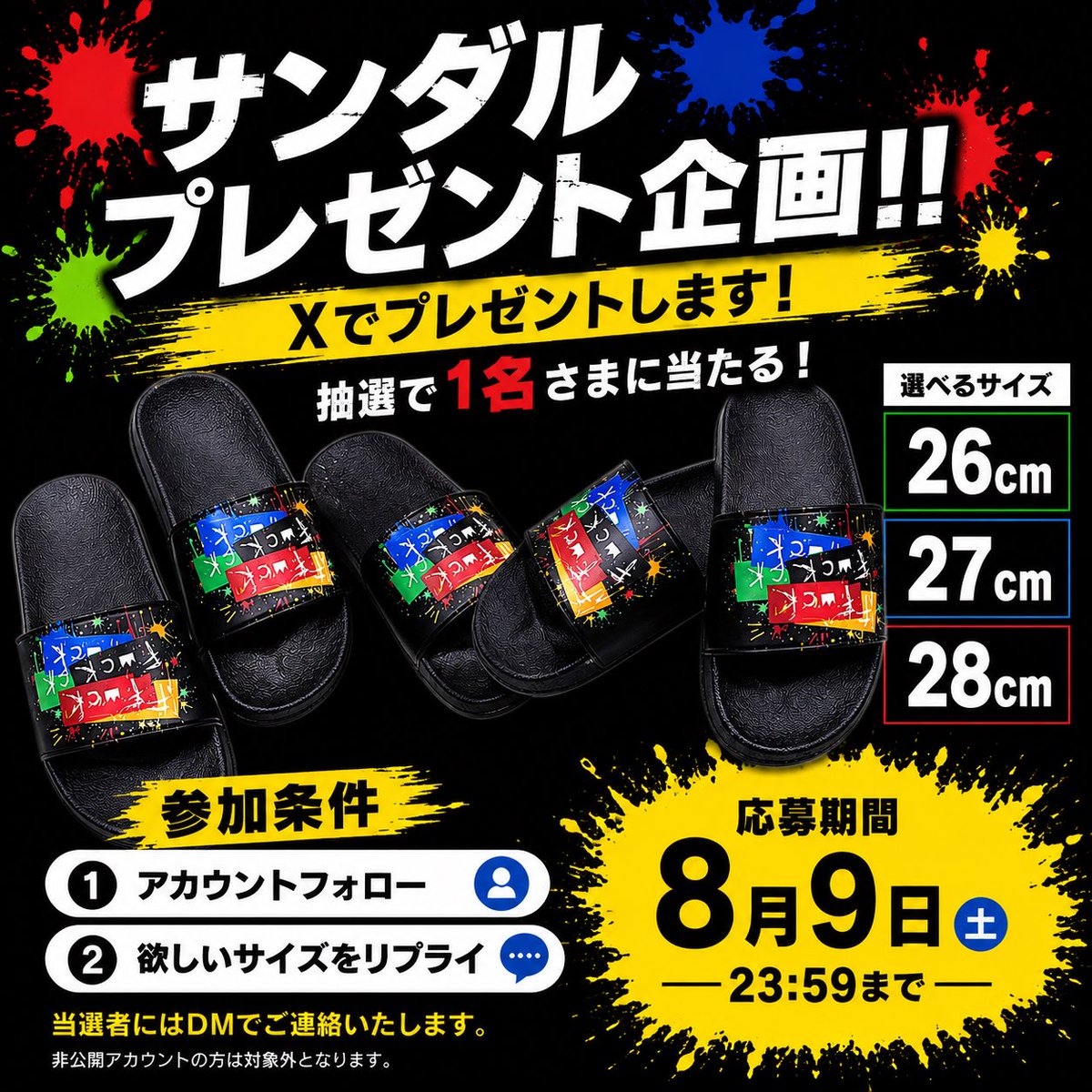 one1_ole's tweet photo. 🎁サンダルプレゼント企画🎁

抽選で1名様にプレゼント🔥

【応募方法】
✅ @one1_oleをフォロー
✅ BASEショップをフォロー
https://t.co/mT2Tgd3hGn
✅ 欲しいサイズ（26.27.28）をリプ

📅締切8月9日 23:59

当選者にはDMでご連絡します。
たくさんのご応募お待ちしております

#OLE
#オーエルイー https://t.co/0wg2j70lLu