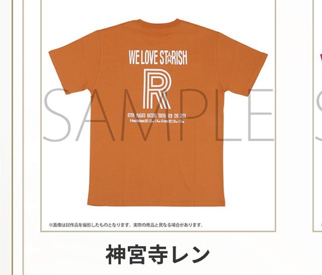 yu_hr7's tweet photo. レン担の母がTシャツ見て、リンガーハットって言い出して笑ったwww https://t.co/eJeYsd9NcP