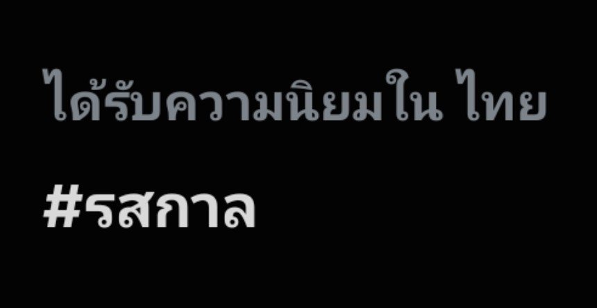 Sailorluna289's tweet photo. ละคร "รสกาล"
ยินดีกับคุณอาปิ่น พิเก้า น้องพาย
รวมถึงพี่ๆนักแสดงท่านอื่นๆ 
ทีมงานทีวีซีนด้วยนะคะ 🌈💙✨️

ฝากพี่ๆแฟนนิยาย 
แม่บ้านการละคร 
ถ้าออนแล้วมาดูกันนะค้าบๆ 

#Tvscene #รสกาล 
#EnchantedTasteInTime
#ดูทีวีกด33ดูออนไลน์ที่3Plus
#number_9th #pierinrada https://t.co/iSJdjWKOQm