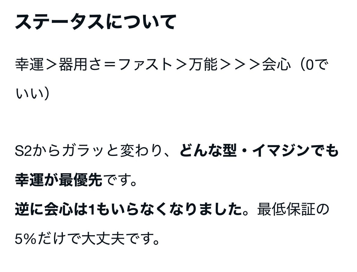Penpeeeeeanuts's tweet photo. ？？？？？
今まで会心を盛っていた私はバカなのか！？

調べることって重要だね… https://t.co/kdIYfbKmX1