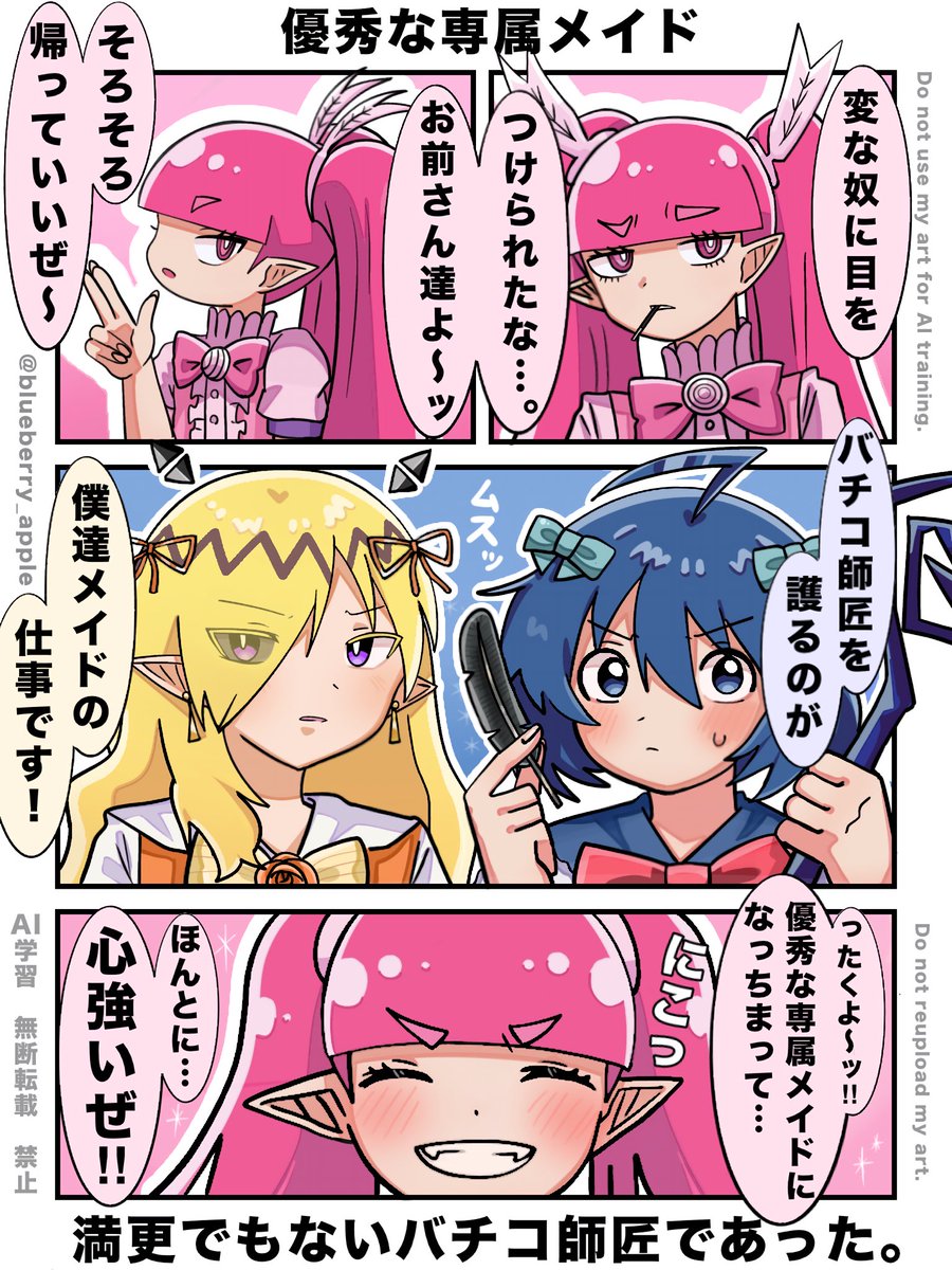 blueberry_apple's tweet photo. #魔入間 
優秀な師匠には優秀な弟子を🏹✨ https://t.co/f6WnXOwoIM