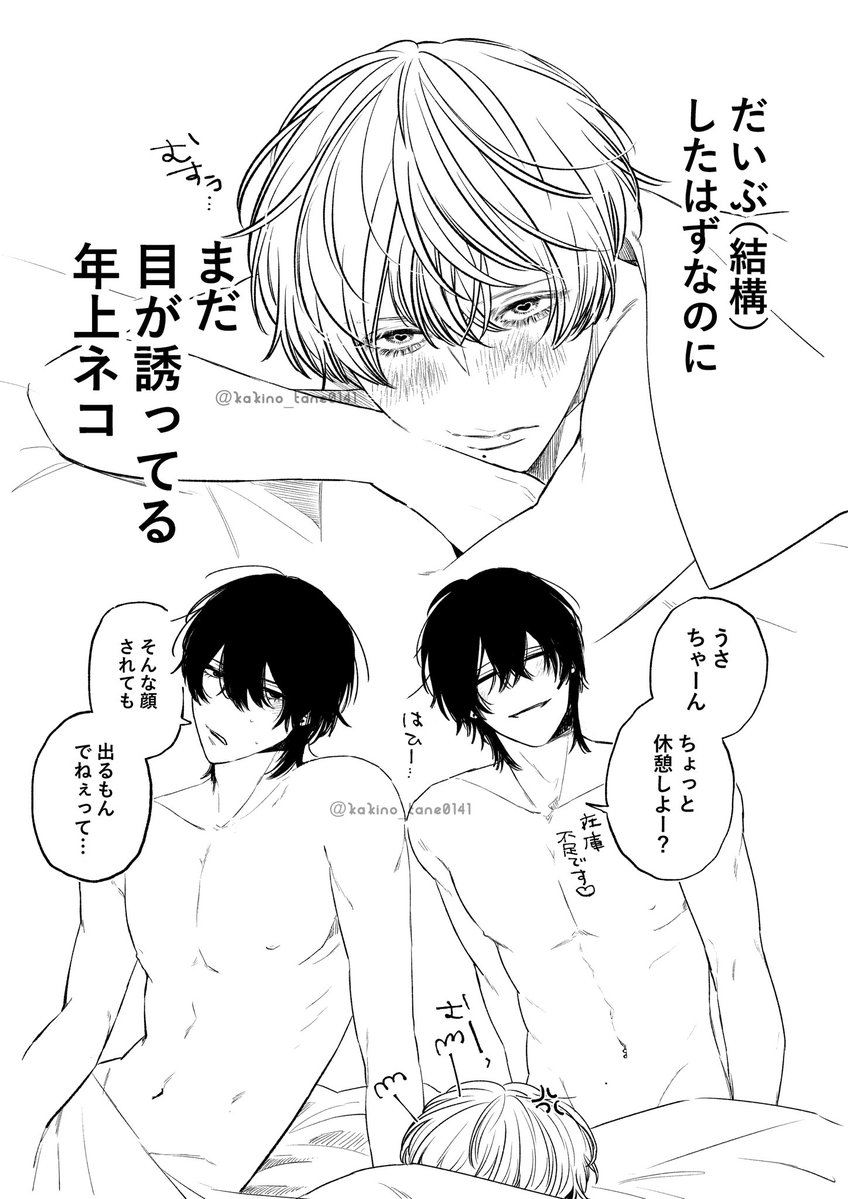 kakino_tane0141's tweet photo. わがままネコ　#双子と先生 https://t.co/ehkCvkkHPD