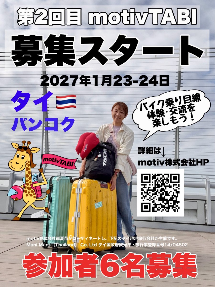かなえADV (@kanae318191) / Posts / X