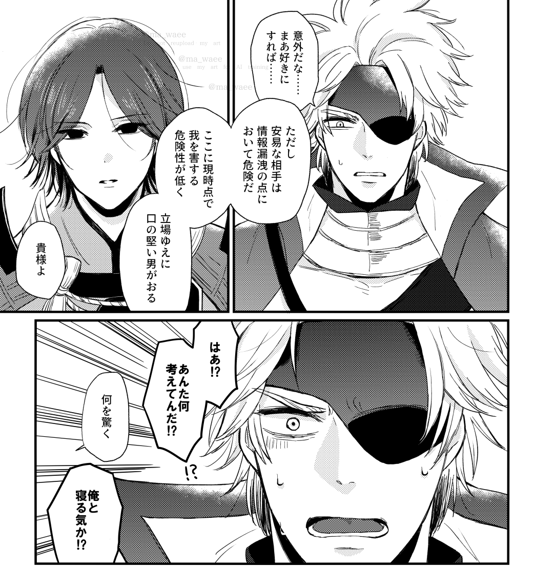 ma_waee's tweet photo. 10月のチカナリ本をなんとなく進めています…　なんか…ギャグだ… https://t.co/hmZy06KELF