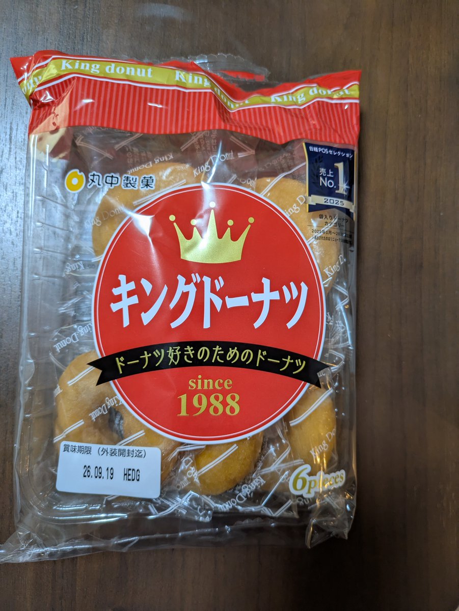 new_eriko's tweet photo. #キングドーナツ #売上No1 #ナンバーワンあつめ #No1あつめ #ナンバーワン https://t.co/sWeA7NGXWe