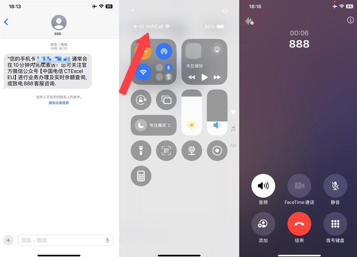 WiFi Calling 成功拉起并收到短信