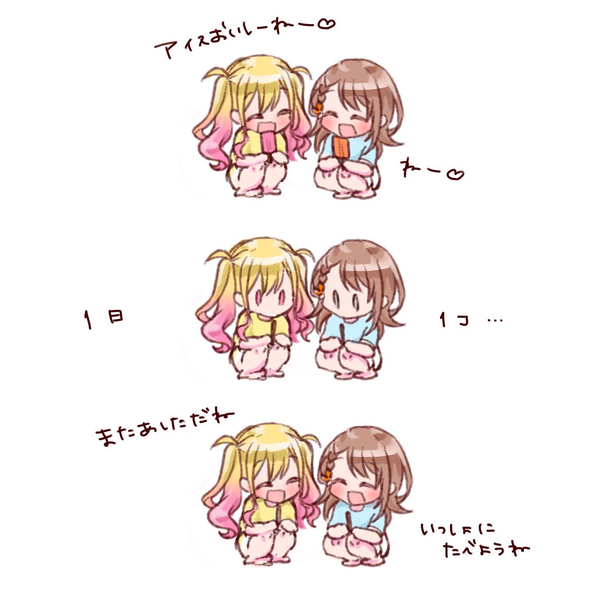 prsk08's tweet photo. 仲良しアイス🍨🧡🩷
#prsk_fa #花里みのり #天馬咲希 https://t.co/wEgvxRw6nf