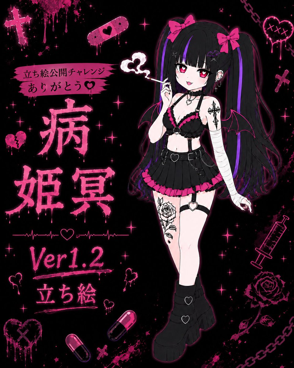 x_maihime_x's tweet photo. 🖤新立ち絵公開🖤

チャレンジ達成ありがとう。
Ver1.2「病 姫冥」立ち絵差分お披露目🫶

絶賛✨復活ウィーク中✨いっぱい逢いに来てね🎀
…ウィーク完走後には何かあるらしい。

#立ち絵公開 #立ち絵公開チャレンジ #IRIAMライバーさんと繋がりたい https://t.co/C7Gy18ffbb