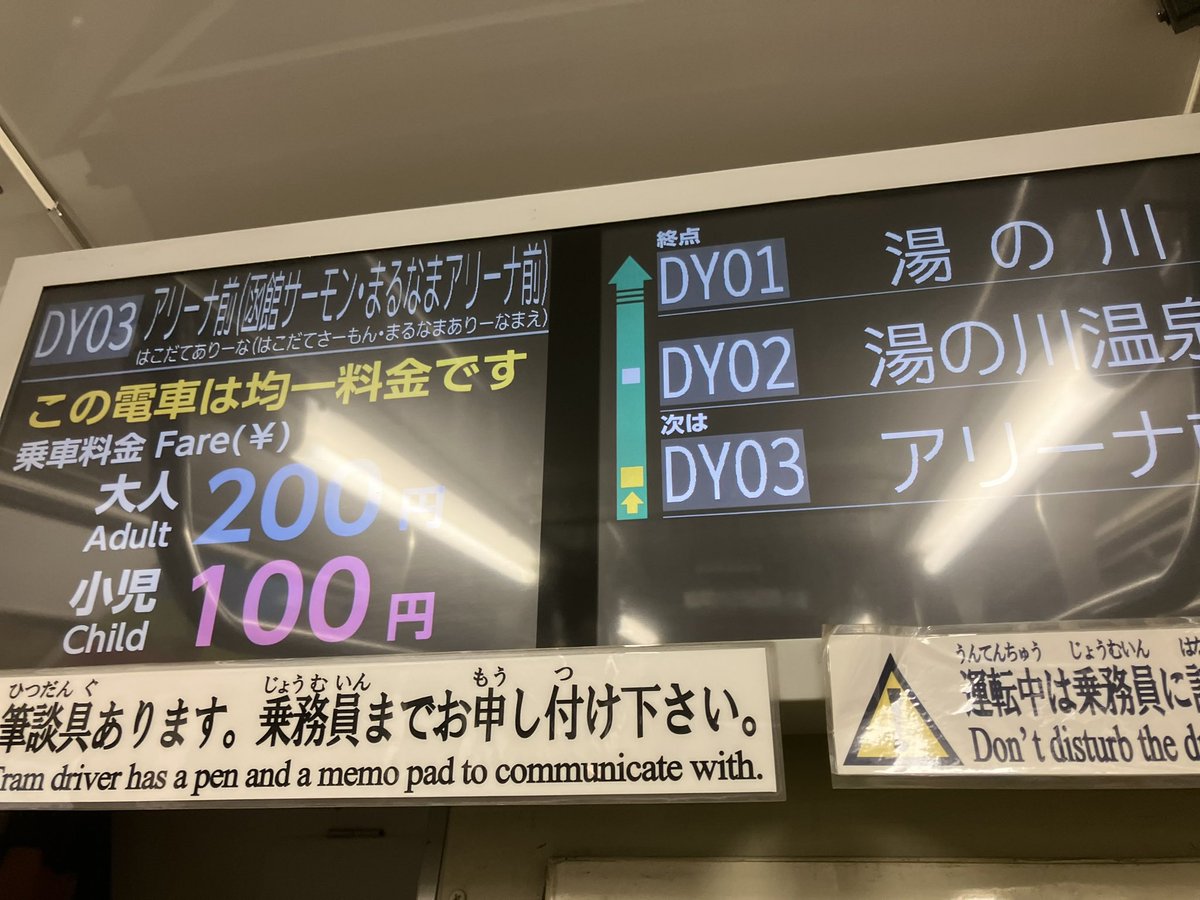 MELL2541's tweet photo. 朝獲れイカを食べて鮮度含めてぼったくりだと実感。市電で五稜郭に行ったらいか踊りは既にまつりのあとだけど沢山の人。燻ってる若者含めた函館市民が年1でNATIVE DANCERになれる伝統行事を体験できてよかった。あと湯の川温泉の猿を見てTHE YELLOW MONKEYさんがまた函館でライブしてほしいなと思った https://t.co/jNTSBM1KMU