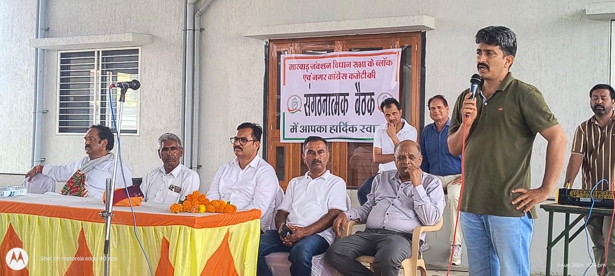MoondRajendra's tweet photo. आज पाली के मारवाड़ जंक्शन विधानसभा क्षेत्र के ब्लॉक मारवाड़ में आगामी नगर निकाय एवं पंचायतीराज चुनावों की तैयारियों को लेकर आयोजित महत्वपूर्ण संगठनात्मक बैठक में शामिल हुआ।
#Congress #Pali #नगर_निकाय_चुनाव #पंचायतीराज_चुनाव #संगठन_सशक्त #TeamCongress https://t.co/JwsGJC0h2k