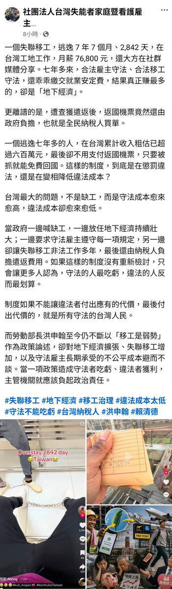 y901664's tweet photo. 混蛋外勞部 https://t.co/Nac2ailzMJ