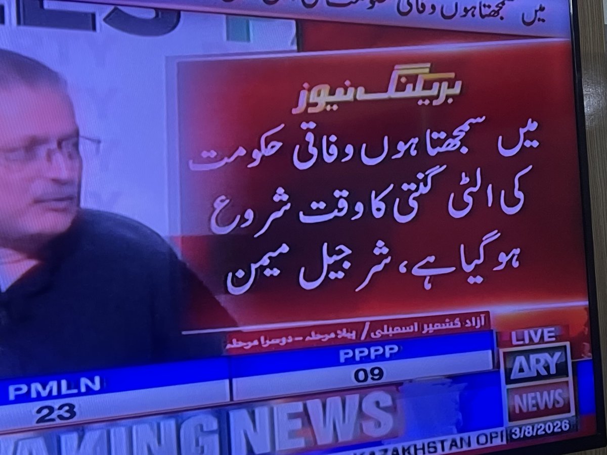 Ghummans's tweet photo. بہت سارے لو گوں کا ابھی بھی یہی کہنا کہ نون لیگ اور پیپلزپارٹی نورا کشتی کھیل رہے ہیں۔ اگر ایسا ہے تو موجودہ نظام حکومت کو یہ کھیل بہت بھاری پڑھ سکتا ہے https://t.co/1kqBOMko4J