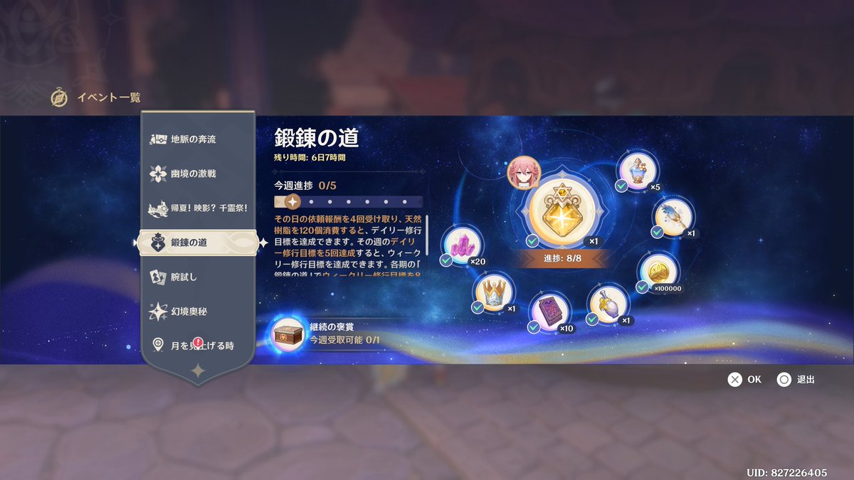 ohnukito's tweet photo. 鍛錬の道の継続の褒賞受け取るの忘れたら消えるっぽい😇😇😇 https://t.co/MJfBX19Z3p
