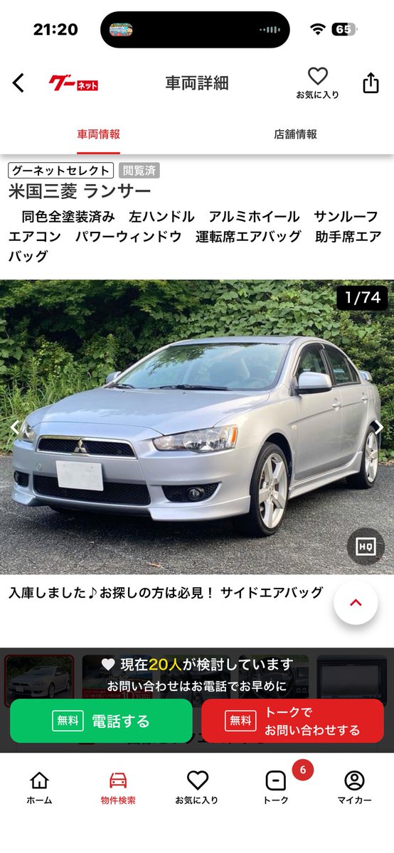 setunakill0519's tweet photo. ギャランフォルティスじゃなくてランサーのターボついてないやつ売ってる!! https://t.co/vf5eZ1CgBV