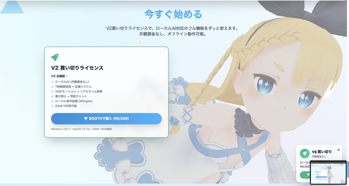 mizumaruP's tweet photo. VRM/MMDでカスタム可能！
あなただけの”パートナー"

記憶も、経験もあなただけのもの
日常会話からファイル作成までエージェント機能も充実