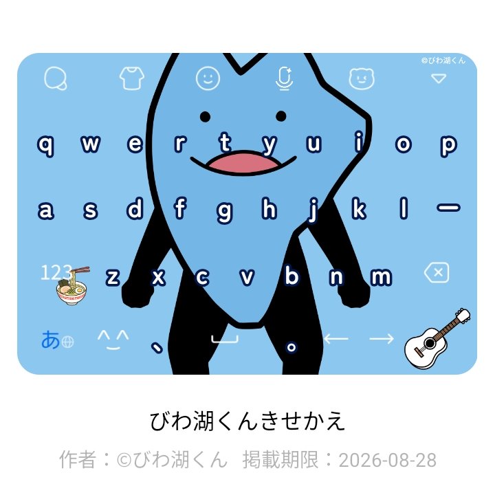 chibaken_mania's tweet photo. Simejiにとんでもない着せ替えあって https://t.co/EMwBWWHJGB