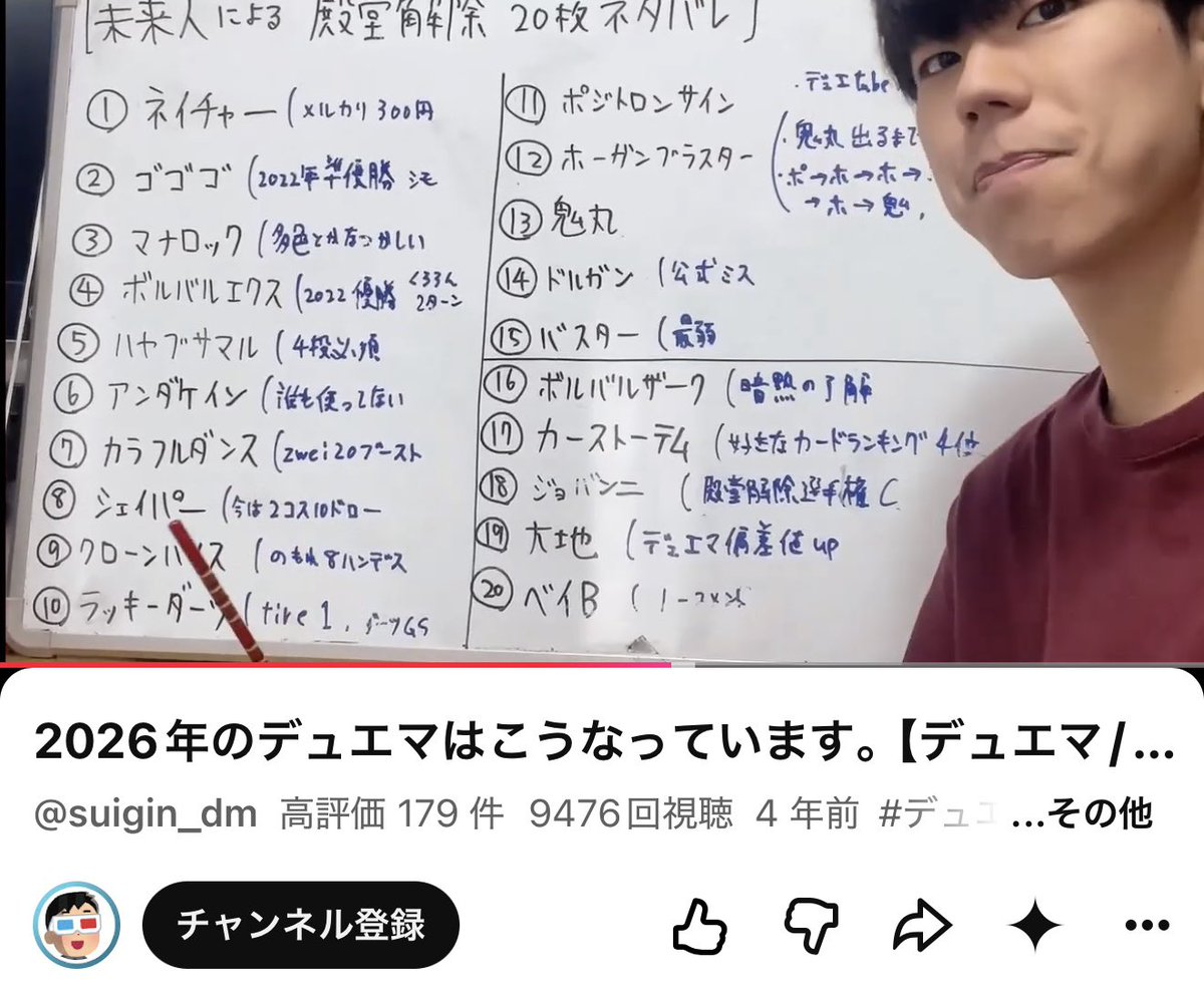 suigin_dm's tweet photo. 4年前の動画がどんどん現実になっていく。

今回でクローンバイスとドルガン解除されたぞ…。あと少しや。 https://t.co/5pEDxNCrmK