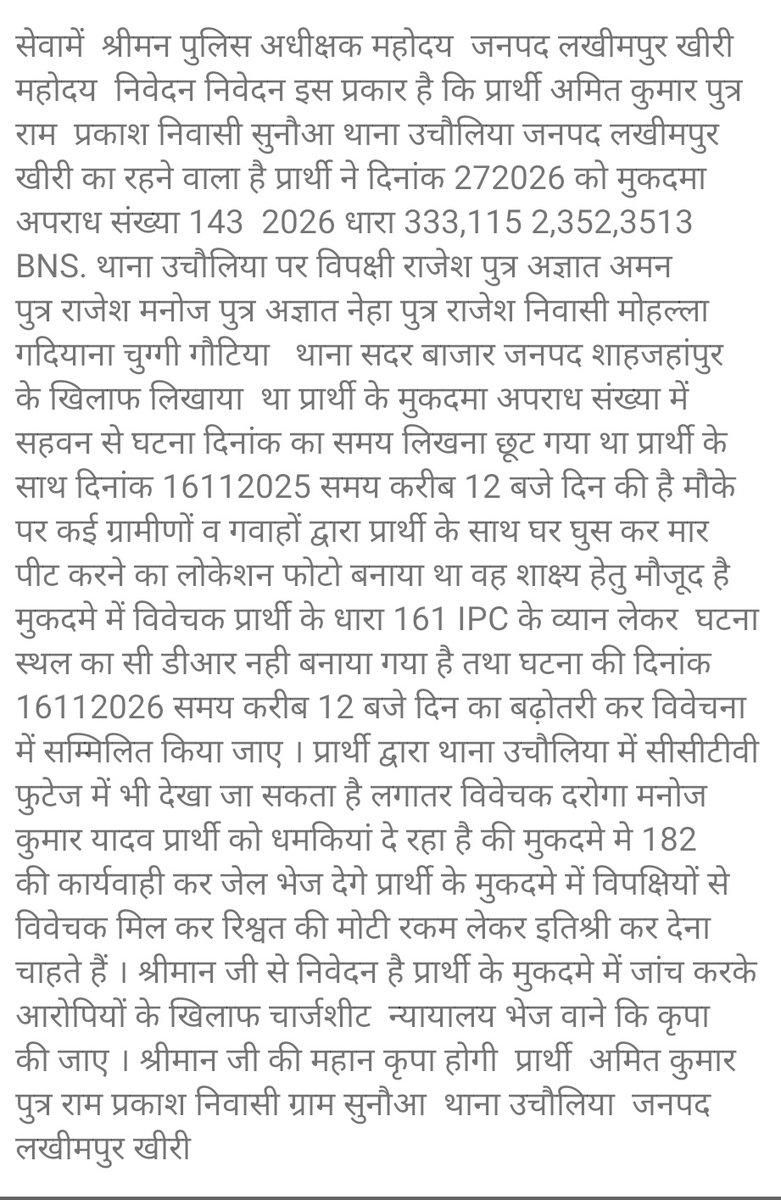 amit66473439's tweet photo. @kheripolice @Uppolice @CMOfficeUP @PMOIndia @Igrangelucknow @dgpup उचौलिया खीरी सर में बहुत परेशान हूं मेरा मारपीट का मुकदमा उचौलिया थाने में दर्ज है पुलिस कह रही है हम FR लगा देंगे और मेरी एक महा हो गये डाक्टरी भी नहीं हो रही इस लिए हम बहुत परेशान हैं मैं आत्म हत्या कर लूं गा https://t.co/7Ak6yfvu3W