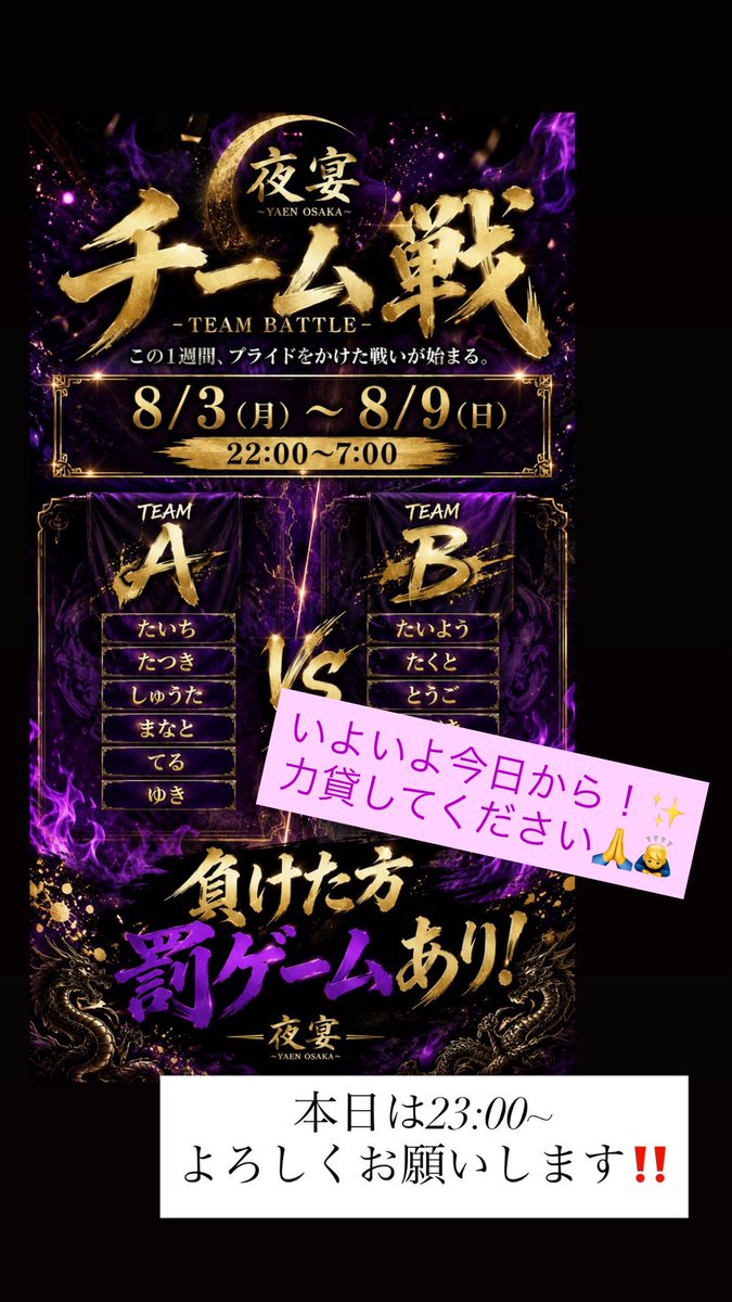 Teru_0409_M's tweet photo. とうとう今日からチーム戦イベント始まります！🤗
少しでも俺に力貸してください✨️🙇‍♂️

全員面白い、一緒に飲んだらめっちゃ楽しいです！

連絡来れたら近くまで迎え行きます！

https://t.co/OqHHEIMapr
来れないよって方は⬆️遠隔サイトもあるので少しでも力貸してください✨️ https://t.co/NRHcQ8fhlx