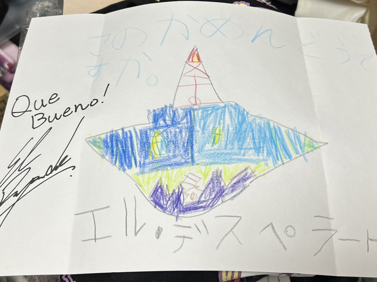 ElDesperado5's tweet photo. 封印のしてある封筒が出てきて何だっけこれと思って開けたら

過去もらって送り返そうとしたら宛先も名前もわからんくなってたやつだった

時間かかってすまん

届け https://t.co/OY04Z3oYyi
