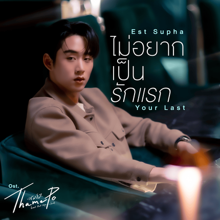 laoong_namm's tweet photo. เอามาวางคู่กันแล้ว สตอรี่เชื่อมกันฉิบหาย 5555555555 https://t.co/L3ORJIthfG