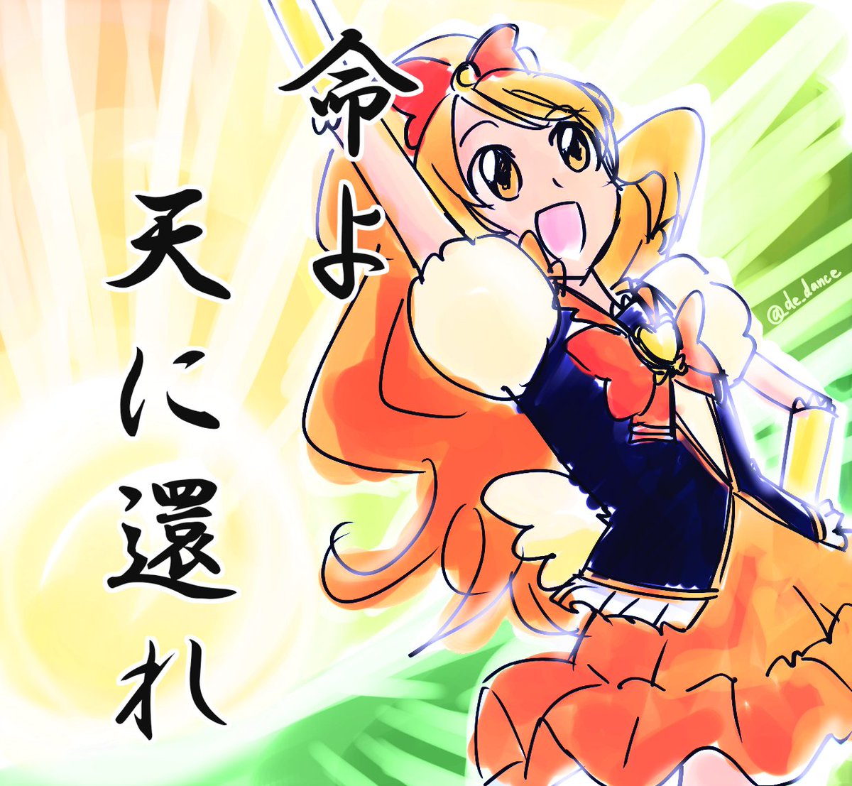 _de_dance's tweet photo. 一日遅れだけどゆうゆう誕生日おめでとう～お祝い再掲💛プリキュアスパークリングバトンアタック！ https://t.co/rV7Ufpcldl
