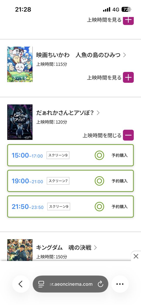 Toupan515's tweet photo. 明日は映画ハシゴしようかな https://t.co/9Hbx819J6a