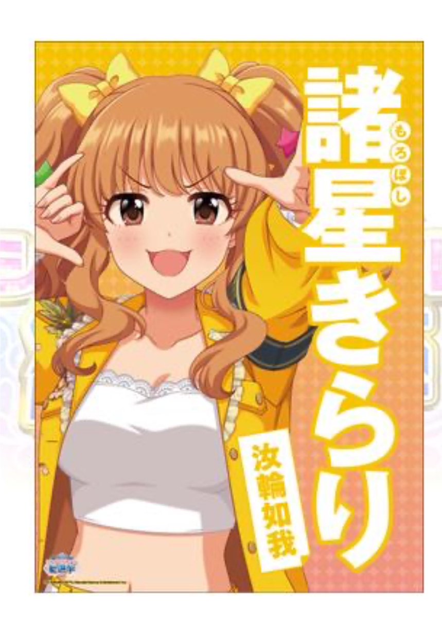 hiheeei's tweet photo. えーーーーー？！でも、え、えーーー？！買わない手がなくて、困る　きらりはいつも通りだなーて思ってたけどやっぱり違和感だし、志希さん年齢操作されてない、、？えーーーん衣装はまぁ一旦置いておいて（ハイ。）普通にビジュ気になるーーー？！ https://t.co/h7Ck41sOz2