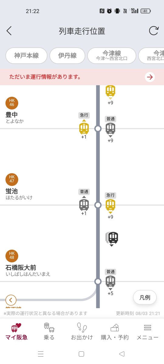 eki_RingSpooo's tweet photo. 阪急電車全然動かん
下りが詰まってきた😇 https://t.co/wAcHYMNQZX
