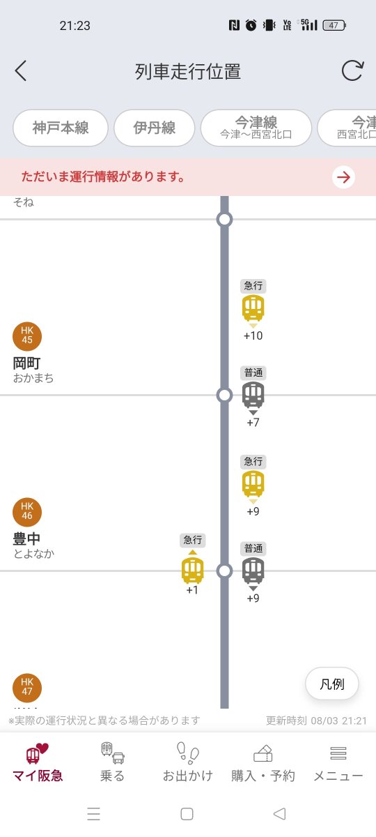 eki_RingSpooo's tweet photo. 阪急電車全然動かん
下りが詰まってきた😇 https://t.co/wAcHYMNQZX