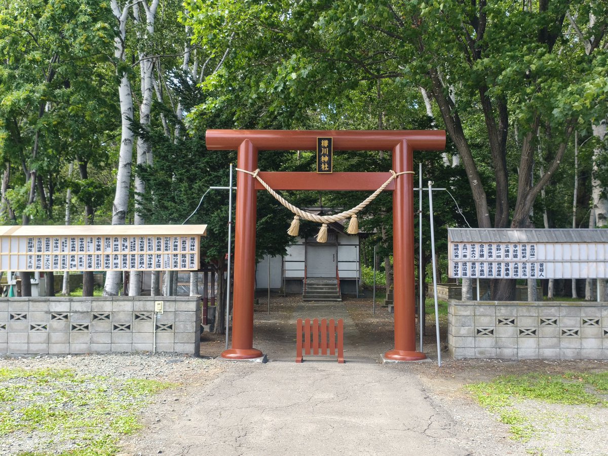 nya_extra's tweet photo. 125.樽川神社＠石狩市樽川
7年ぶりに。あやしいセキュリティ神社、パラダイス神社のイメージが強くて、ネタに良いだろと観光がてらココを案内したのだが全然。いろいろ新しくなってる。 https://t.co/6RKydV2Oc2
