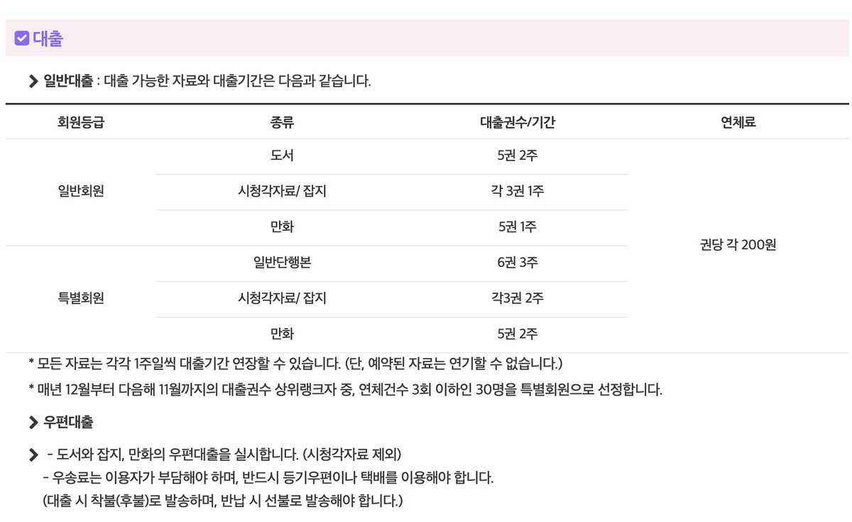 oft_log's tweet photo. 우편 대출도 가능!
한글, 일본어 만화책도 다수 보유중!! https://t.co/WJbmtfYLlF
