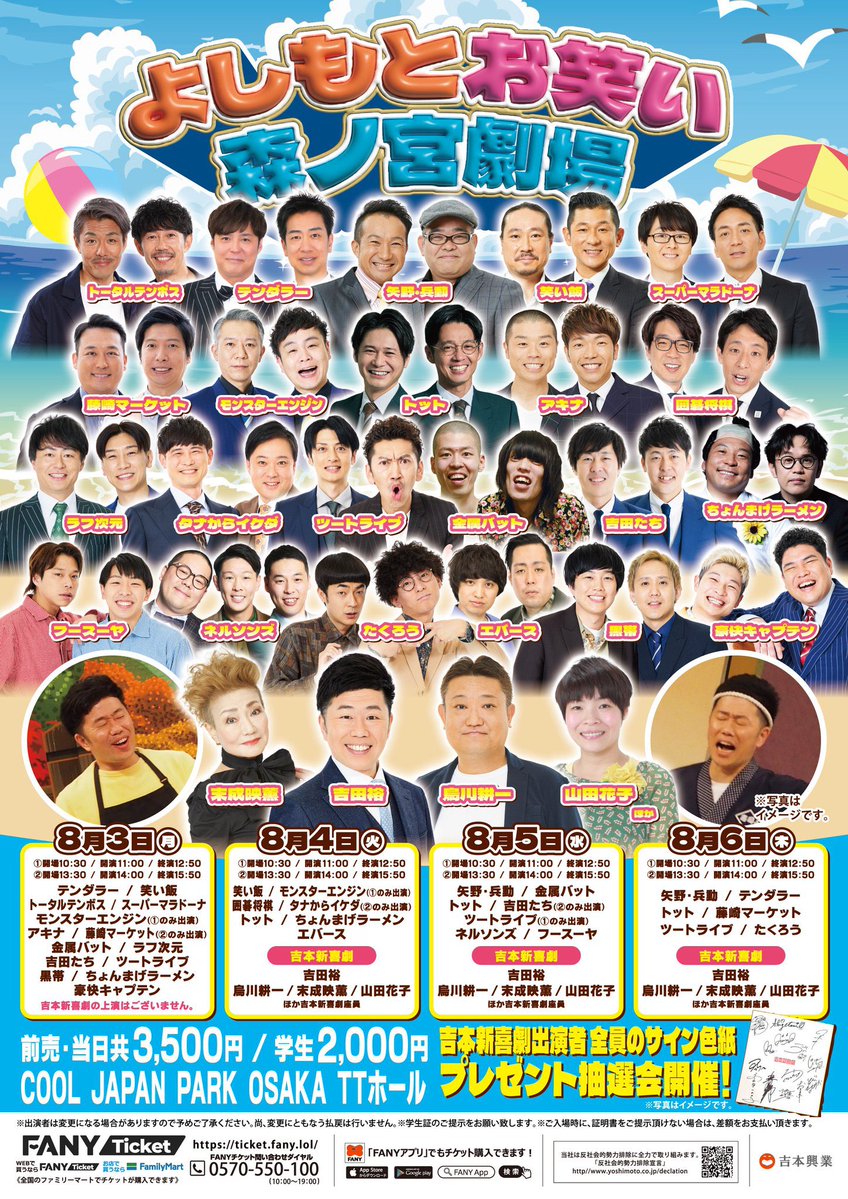 momo5149158174's tweet photo. #吉本新喜劇座員総選挙2026 
本日の1票！入れてくださいましたか？🤣✨まだの方ぜひお願いします！🔥
🈁https://t.co/D1p8hXVx7F

そして寝る前に1回だけでいいので！
#一平ちゃん 見てください！👀❤️
🈁https://t.co/IBNsHsotbM

明日からのTTホールでの新喜劇、元気にお待ちしてます😊✨#吉本新喜劇 https://t.co/huFTqoDCAM