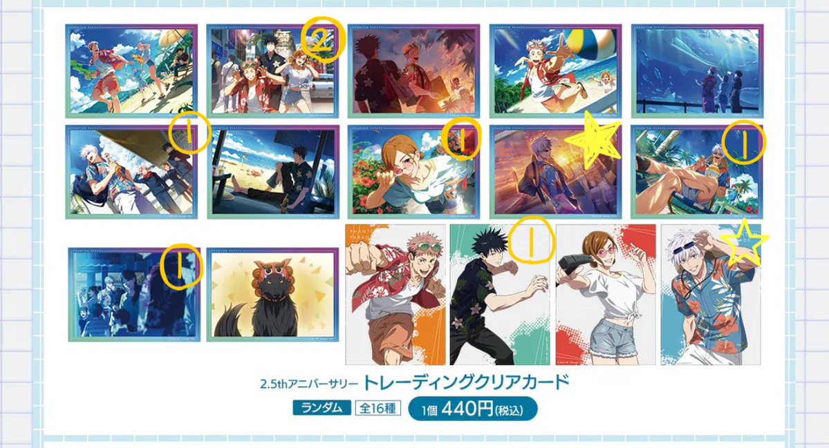 lemone1207's tweet photo. @1 【交換】呪術廻戦 ファンパレ 幻影夜行本舗 クリカ クリアカード

譲：虎杖/伏黒/釘崎/五条
求：五条★>⭐︎

取引アカを持たない友人分のため画像での募集失礼いたします。
2.3枚:1枚OKとのことです。
お取引が決まった場合、13日に回収し私が完遂いたします。

1点からお気軽にお声がけください🙌🏻 https://t.co/gc0rnbpbi4