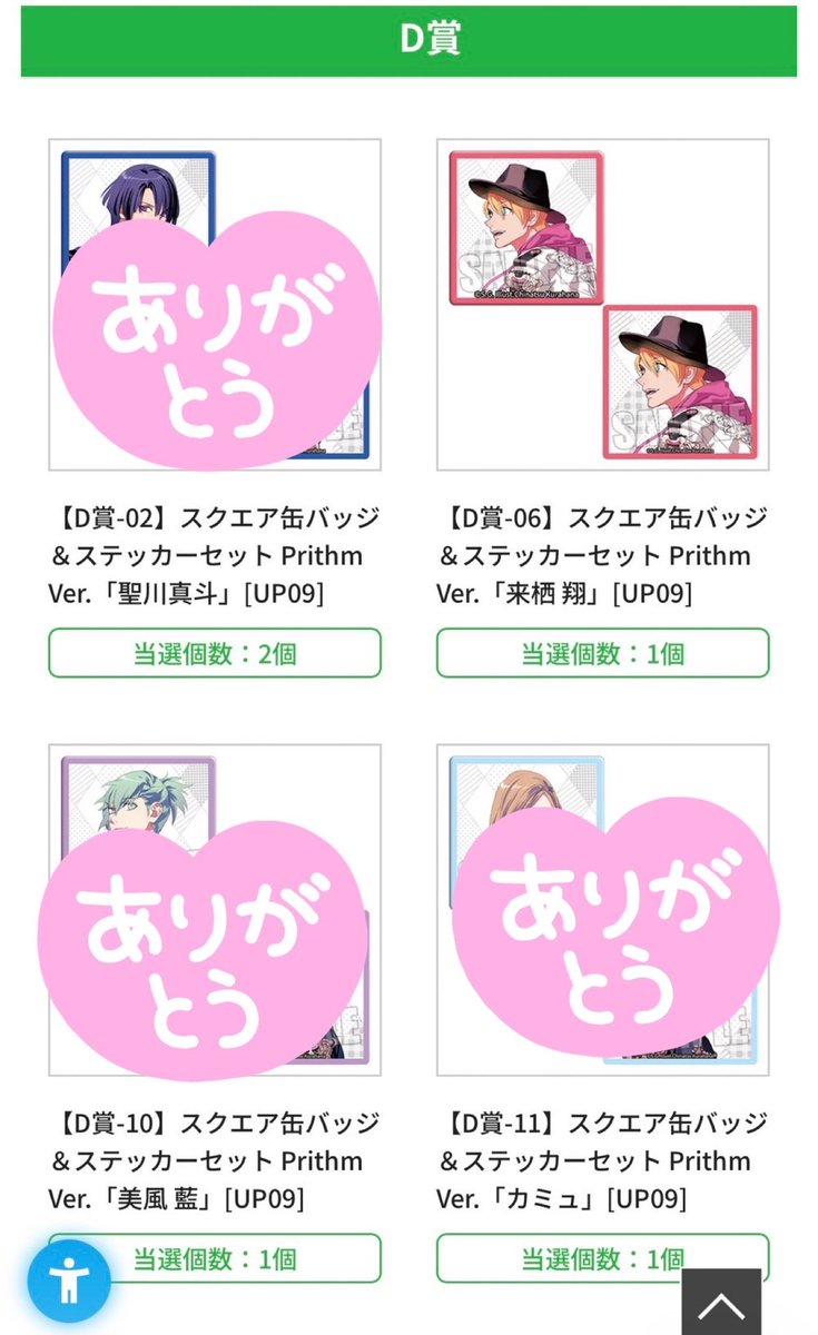 mk_pi's tweet photo. 【譲渡・交換】 うたプリ  ブロッコリーオンラインくじ Prithm Ver.

<譲>
D賞
真斗、翔、セシル、藍

<求>
D賞
定価＋送料 or トキヤ、レン

郵送、都内手渡し(リトリン参照) https://t.co/V6MOTz44yz