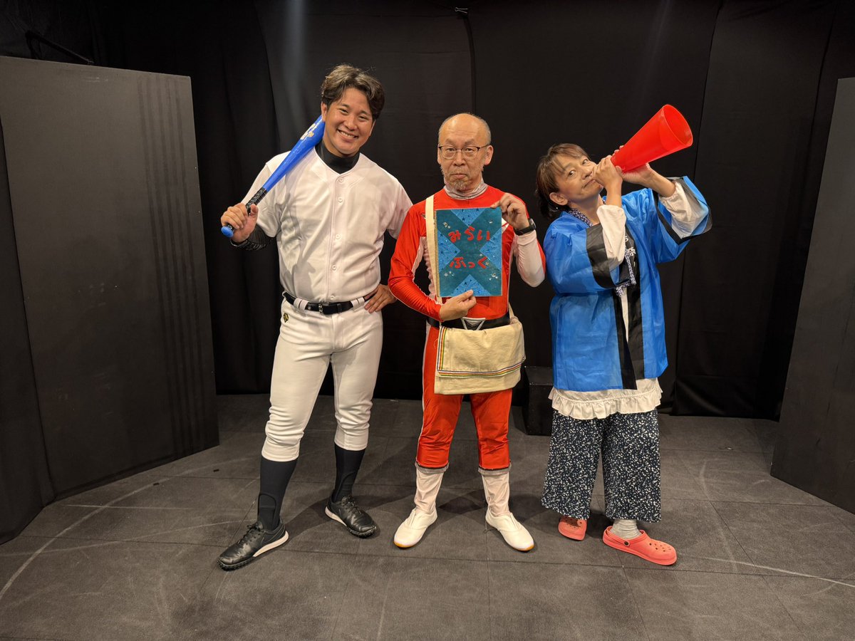 Suzukike_kikaku's tweet photo. 改めてご来場の皆様ありがとうございました。
普段子どもの前でやるお芝居を大人にも観てもらい、親子でのご来場もしていただき、また新しい挑戦ができたなと感じています。今回も様々な方面で学ぶことの多い公演となりました。次回はどんな #ぷちっとエリア になるのか!!お楽しみに🙌✨
#お芝居やさん https://t.co/CxOEq8J2CS