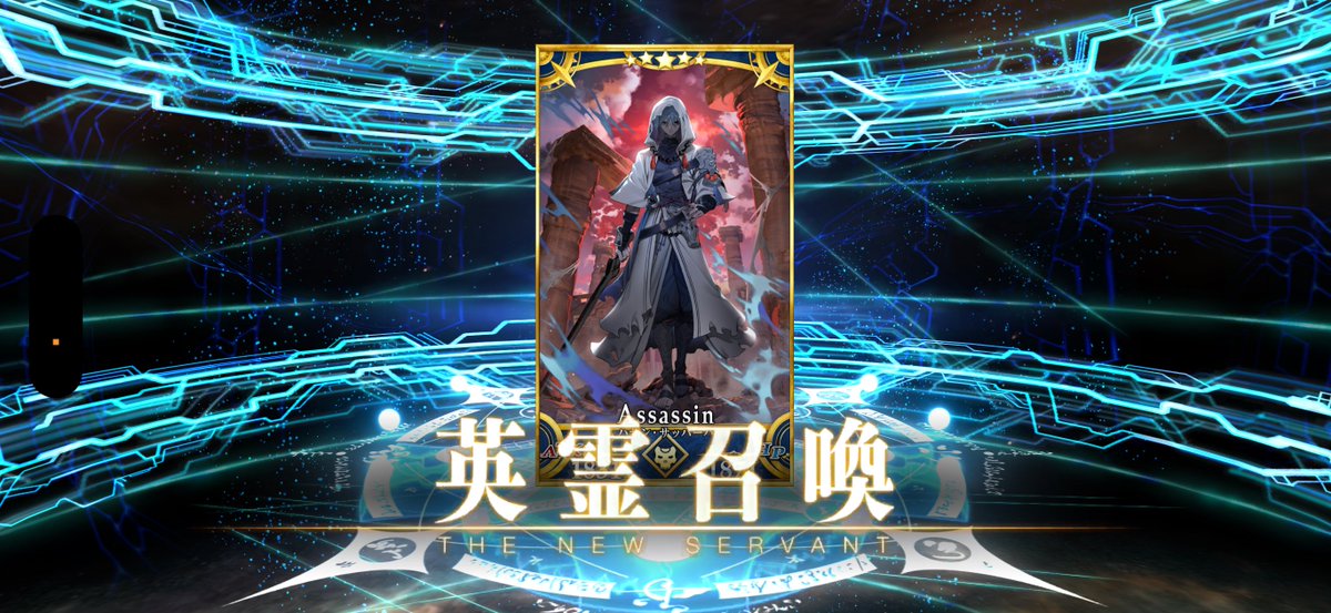 BIack_4lice's tweet photo. 30連！！やったで！ #FGO https://t.co/mCb8wrlXyL