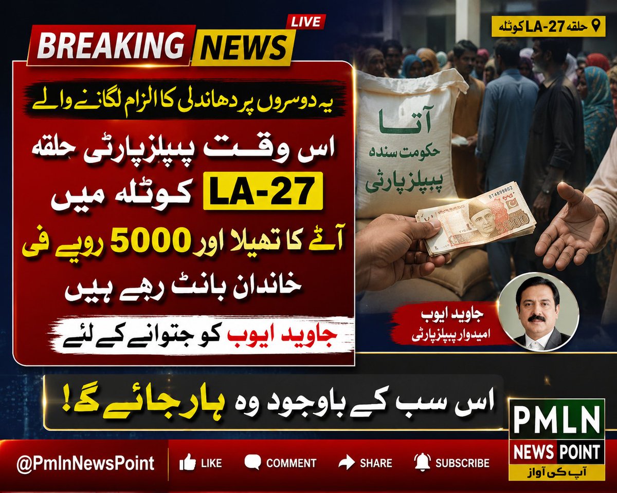 PMLnNewsPoint's tweet photo. دوسروں پر دھاندلی کا الزام لگانے والوں کا اپنا حال چیک کریں👇 https://t.co/Lr8JrKc0lW