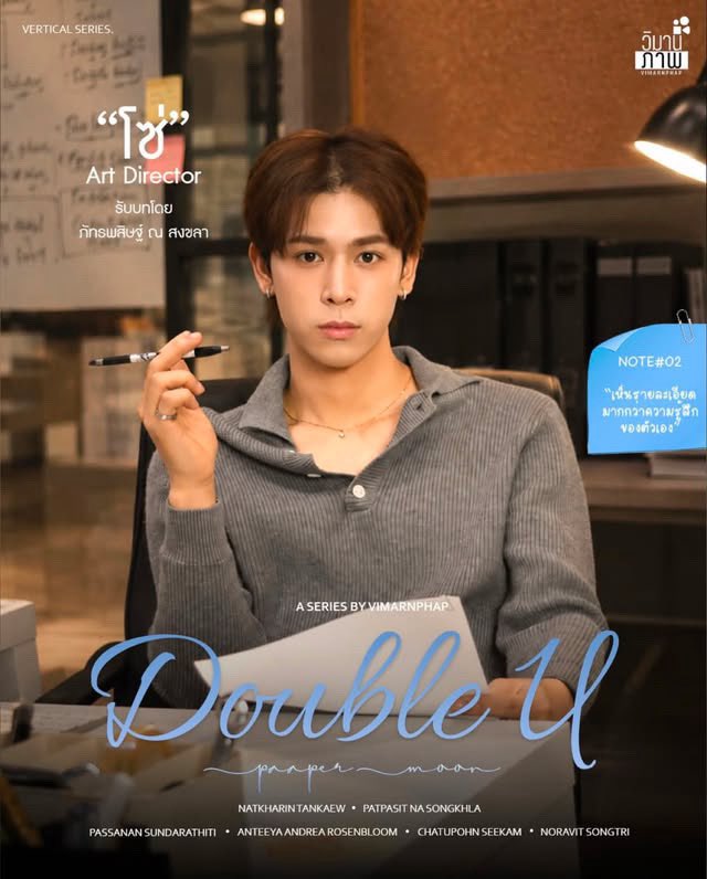 _cooperofficial's tweet photo. โซ่(SOUL)
”คุณดาวอังคาร“
”บางความรู้สึก...ไม่เคยพูดออกมา แต่ซ่อนอยู่ในใจ“
รู้จักกับ ”โซ่“
Art Director ผู้ซ่อนทุกความรู้สึกไว้ในทุกอย่าง
#DoubleUTheSeries #DoubleU #PaperMoon #วิมานภาพ #VIMARNPHAP BLSeries VerticalSeries ComingSoon
📸 IG POST UPDATE : @vimarnphap
#แล้วแต่เปอร์
#cooper_patpasit