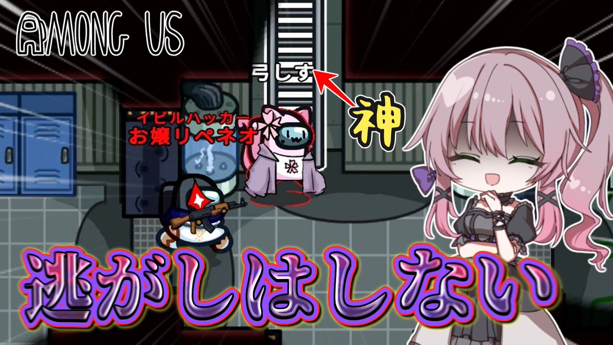 ripeneo1214's tweet photo. お待たせしました！動画出ましたわ～
#ゆっくり実況 #AmongUs
https://t.co/OmSZXCEbXc https://t.co/SdIqExl6rN