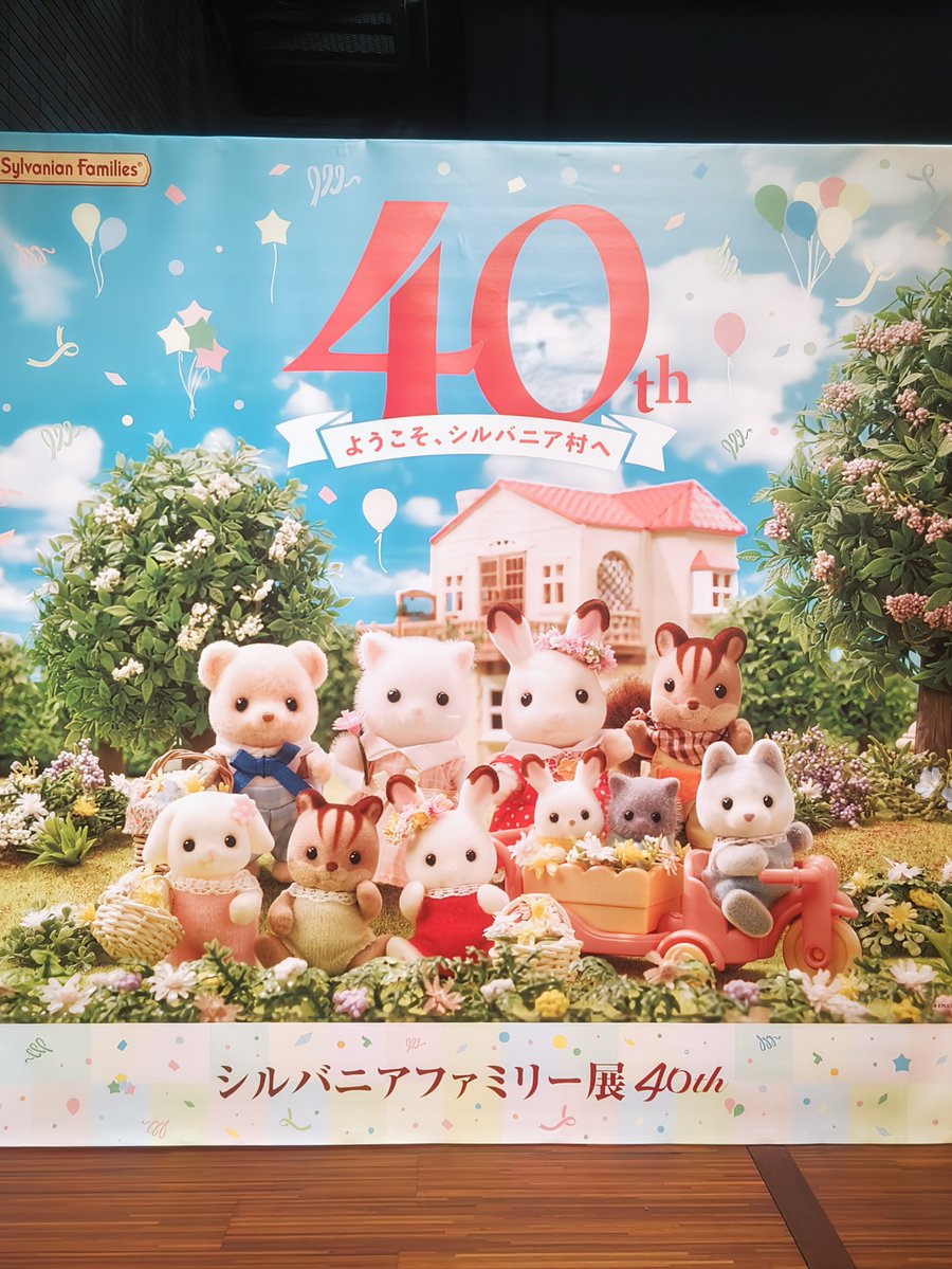 aky_megane's tweet photo. シルバニア展も行ってきた🐰
かわいすぎて赤ちゃんハンバーガーのやつ買っちゃったのと、くじでウサギの赤ちゃんもらった😂
#初星学園ぬいぬい部 https://t.co/DrZAbpfVDk
